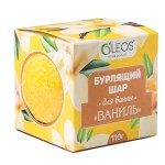 Бурлящий шар для ванны, Oleos (Олеос) 110 г ваниль