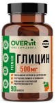Глицин OVER, OVERvit (ОВЕРвит) капсулы 500 мг 90 шт БАД