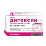 Дигоксин, раствор для внутривенного введения 0.025% 1 мл 10 шт ампулы