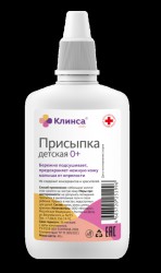 Присыпка детская 40 г Клинса