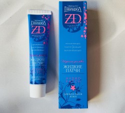 Жидкие патчи Гиалурол ZD 40 мл