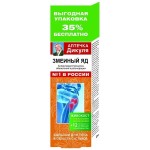 Бальзам для тела, Живокост 125 мл Аптечка Дикуля (змеиный яд)