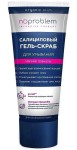 Гель-скраб салициловый, NoProblem (НоуПроблем) 100 мл для умывания Мягкие гранулы