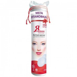 Ватные диски Я самая 150 шт.