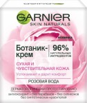 Ботаник-крем, Garnier (Гарньер) 50 мл Скин Нейчералс сухая и чувствительная кожа Розовая вода