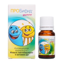 ПроБифид Малыш жидкость 10 мл