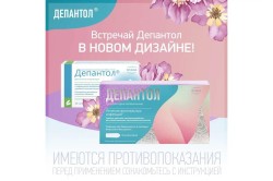 Депантол супп. ваг. 100 мг+16 мг 5 шт.