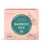 Прокладки гигиенические, E-Rasy 10 шт бамбу силк нормал