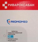 Ривароксабан, таблетки покрытые оболочкой пленочной 20 мг 30 шт