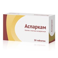 Аспаркам табл. 10 шт.