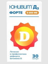 Юнивит Д3 Форте капс. 5000 МЕ 30 шт.
