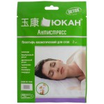 Пластырь для стоп, Юкан 2 шт Детокс антистресс с лавандой