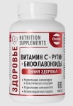 Витамин C c биофлавоноидами и рутином, OVER (Линия здоровья) капсулы 60 шт БАД