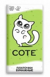 Платочки бумажные Cote 10 шт.