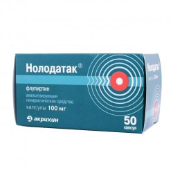 Нолодатак капс. 100 мг 50 шт.