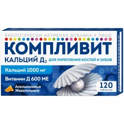 Компливит кальций Д3, табл. жев. 1750 мг №120 БАД к пище апельсиновые