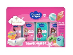 Набор подарочный для девочек Солнце и Луна Трэвел шампунь + гель для душа + пена для ванн + мыло жидкое 50 мл + 50 мл + 50 мл + 50 мл