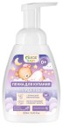 Пенка для купания младенцев, Oleos Baby (Олеос беби) 250 мл 0+ флакон с дозатором-помпой