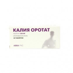 Калия оротат табл. 500 мг 30 шт.