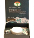 Масло каменное, порошок 3 г