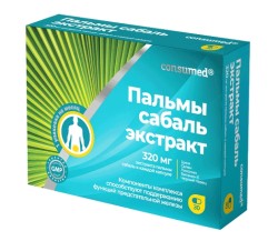Пальмы Сабаль экстракт Consumed 30 шт. капс.