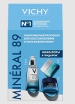 Набор подарочный, Vichy (Виши) 50 мл + 15 лл + 3 мл Минерал 89 гель-сыворотка гиалуроновая + крем интенсивно увлажняющий 72 часа + крем ночной с мелатонином восстанавливающий коробка