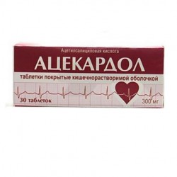 Ацекардол табл. кишечнораств. п/о пленочной 300 мг 30 шт.