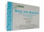 Вода для инъекций, растворитель для приготовления лекарственных форм для инъекций 3 мл 10 шт