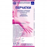 Перчатки смотровые латексные стерильные неопудренные, р. M 1 шт вид 122610 текстурированные пара 2400001226108