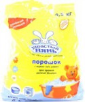 Порошок стиральный детский, Ушастый нянь 4.5 кг