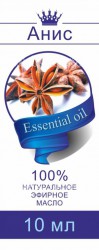 Масло аниса 10 мл