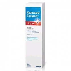 Кальций Сандоз Форте, таблетки шипучие 1000 мг 20 шт