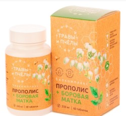 Прополис + боровая матка 60 шт. табл. 0.55 г