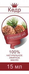 Масло кедра эфирное 15 мл