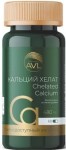 Кальций хелат, AVL (АВЛ) капсулы 586 мг 60 шт БАД суточная дозировка 6 капсул = 480 мг