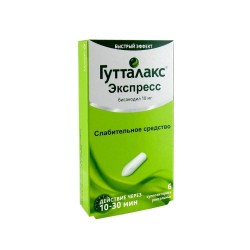 Гутталакс Экспресс супп. рект. 10 мг 6 шт.