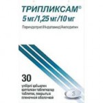 Трипликсам, таблетки покрытые пленочной оболочкой 10 мг+2.5 мг+10 мг 30 шт