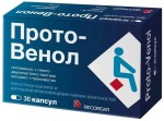 Прото-Венол, капсулы 30 шт
