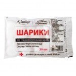 Ватные шарики, 20 шт стерильные