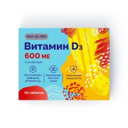 Витамин D3, MultiForte (МультиФорте) табл. 600 МЕ №50