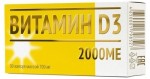 Витамин D3 2000 МЕ, Мирролла капсулы 700 мг 30 шт