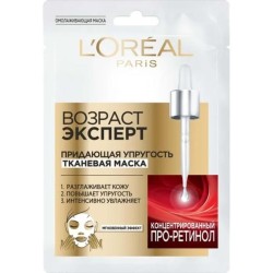 Маска для лица тканевая L'Oreal Возраст эксперт придающая упругость с про-ретинолом 30 мл