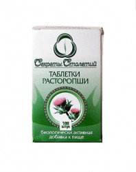 Расторопша 100 шт. табл. 0.45 г