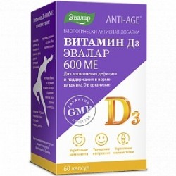 Витамин D3 600 МЕ 60 шт. капс. 0.24 г